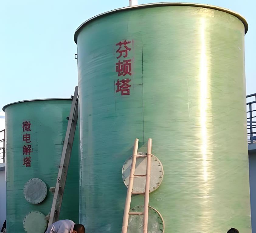 黄南芬顿氧化设备