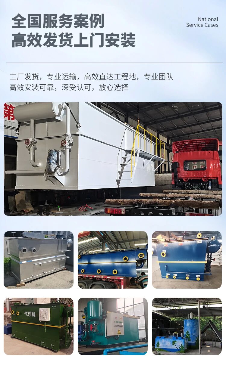 黄南污水处理一体化设备