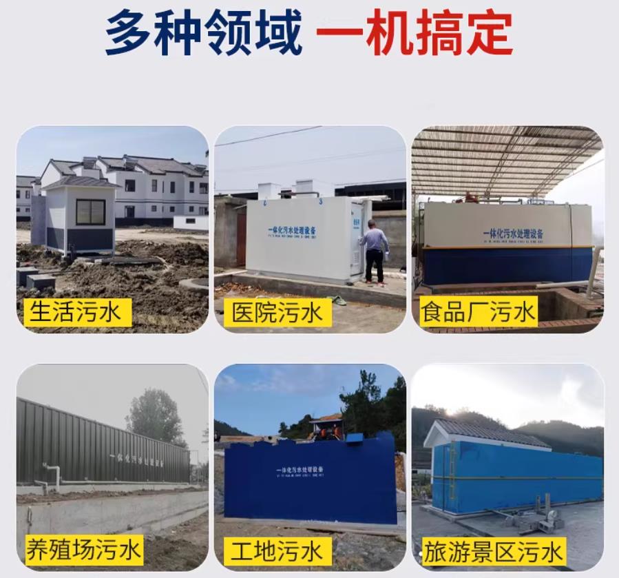 黄南场景全覆盖！甘肃嘉源通一体化污水处理设备，适配城乡工业全场景污水治理