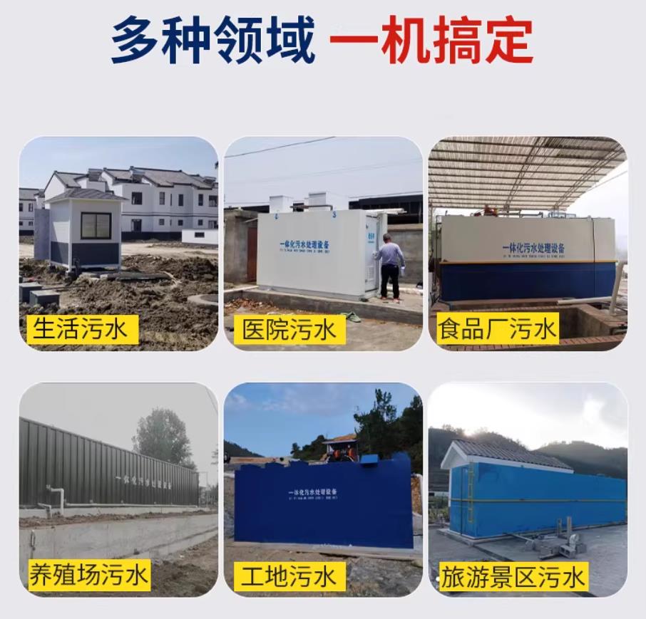 黄南甘肃兰州地埋式污水处理设备厂家｜一体化埋地污水治理设备｜乡镇乡村厂区小区通用解决方案